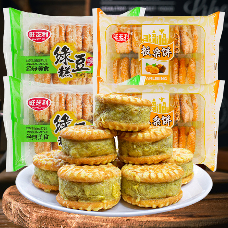 绿豆饼板栗饼酥饼传统绿豆板栗糕点心零食小吃早餐食品整箱批发