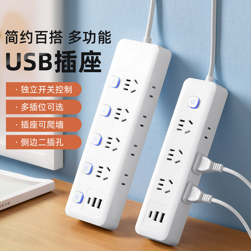 智能插线板3USB插座多孔插排面板多功能多孔接线板家用拖线板带线