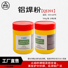 源头工厂铝合金助焊剂 qj201铝焊粉低温易焊铝焊粉钎焊粉
