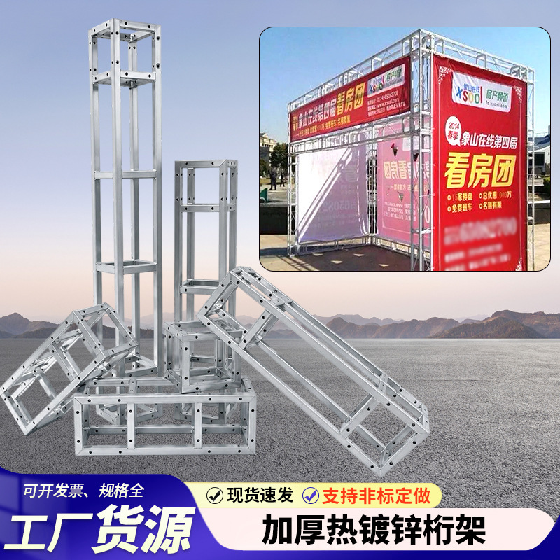 Stage Truss Thickened Galvanized Steel Pipe Backdrop Frame for Advertising, Wedding, Exhibition Setup, Event Activities, and Square Truss Structures