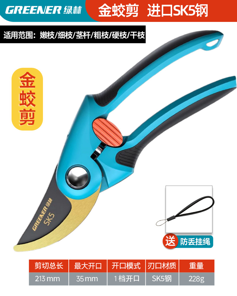 Tijeras de jardinería de bosque verde, tijeras de corte de ramas, tijeras de corte de ramas