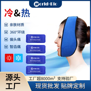 Cross-Border Hot-Selling Facial and Jaw Postoperative Hot and Cold Ice Gel Ice Pack Toothache Removable Headband Facial Care Belt