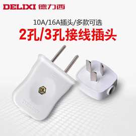 批发三线四线插头4孔25A插头16A空调三角插头电源插头10A二插头
