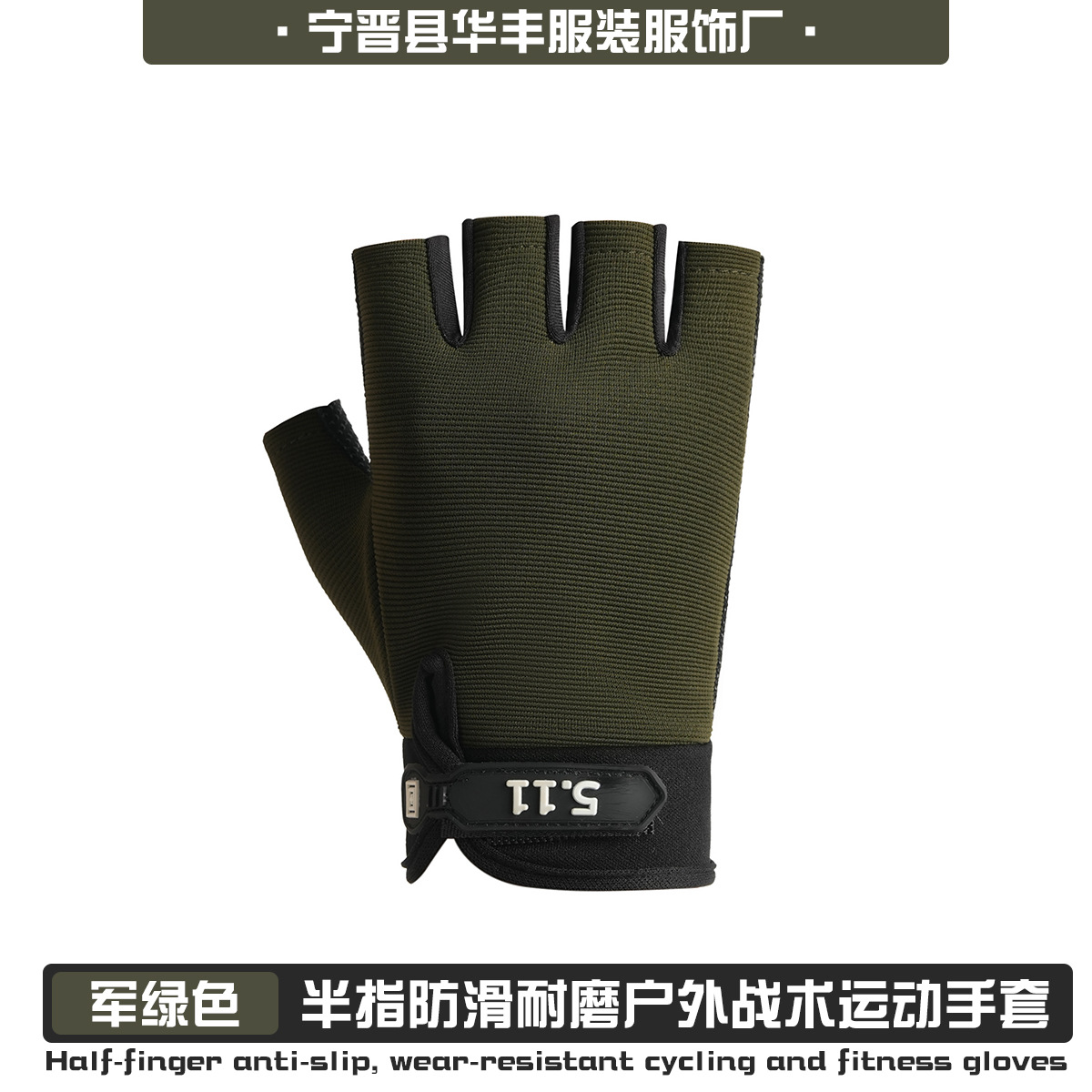 511 하프 핑거 밀리터리 그린