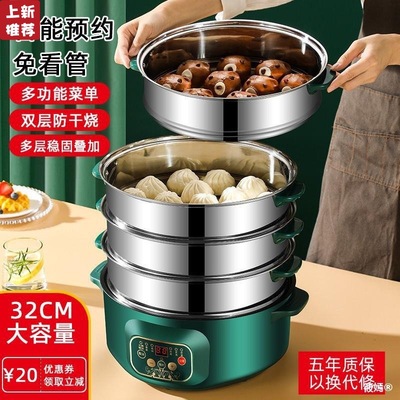 Steamer multi-function household capacity Reservation Timing three layers Steamer Steamed Artifact Cooking pot intelligence