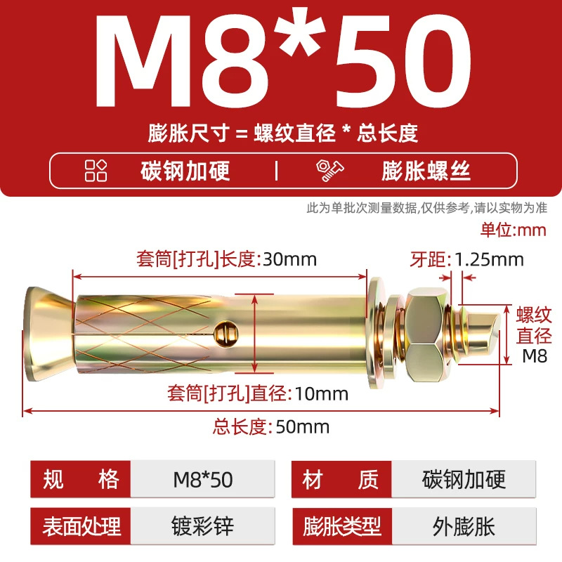 Анкерный болт Tianzhuo Hardware Желтый цинк M8*50