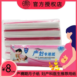 抽纸;卫生纸/卷纸;面巾纸