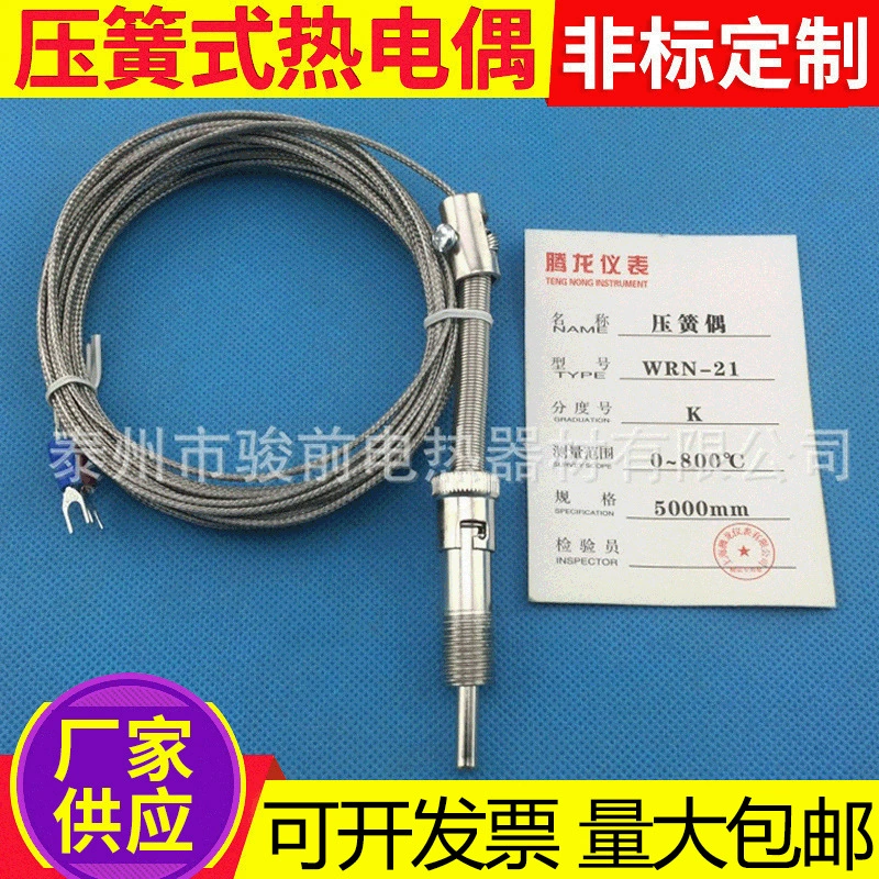 Термопара типа пружины давления Тип машина KE для литья под давлением с экранированной проволокой Тип бронированная термопара винтового типа термопара