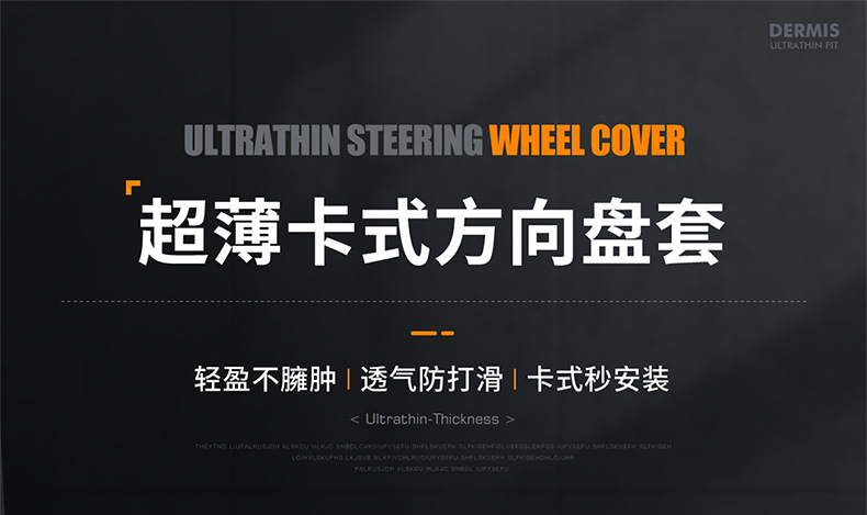 New Car Steering Wheel Cover, Universal for All Seasons, Perforated, Breathable, Non-Slip, Clip-On Steering Wheel Cover