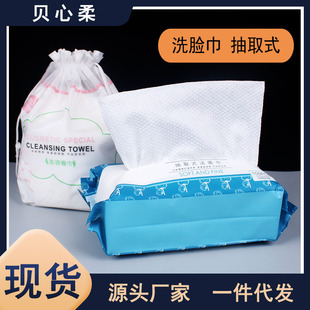 Beixin Soft Beauty Salon Face Wiping Towel Cleansing Face Wash Roll Pearl Cotton Withdrawable Cotton Soft Towel Disposable Face Wash Towel