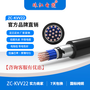 �V�|�齭��|ZC-KVV22��о��|��45о1.5-10ƽ�����˼��~������|