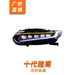Dragon King Tenth Generation Accord Headlight Assembly Modified Led Crystal Matrix Lens Running Light Sequential Turn Signal