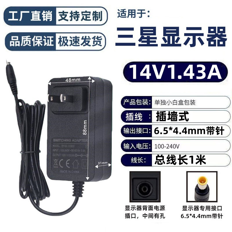 Suitable for Samsung Monitor Power Adapter 14V3A 2.14A 1.79A Desktop Lcd Power Cord Suitable for Samsung Monitor Power Adapter 14V3A 2.14A 1.79A Desktop Lcd Power Cord