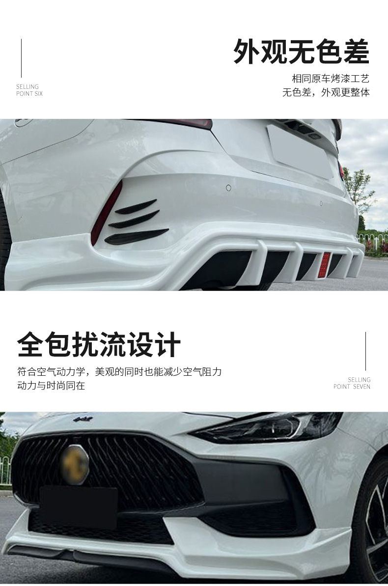 Suitable for 21 Models of Mg New Mg5, Including Full Body Kits, Front and Rear Spoilers, Side Skirts, Rear Wing, and Dual-Row Mg5 Full Body Kits