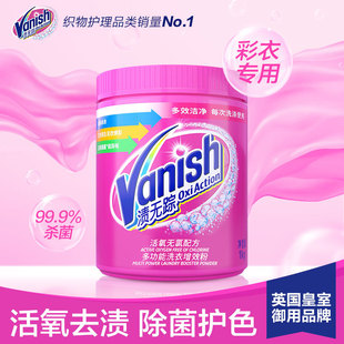 Vanish live oxygen stain removal powder 1kg 2 specifications optional white clothes choose white bottle color clothes choose color bottle