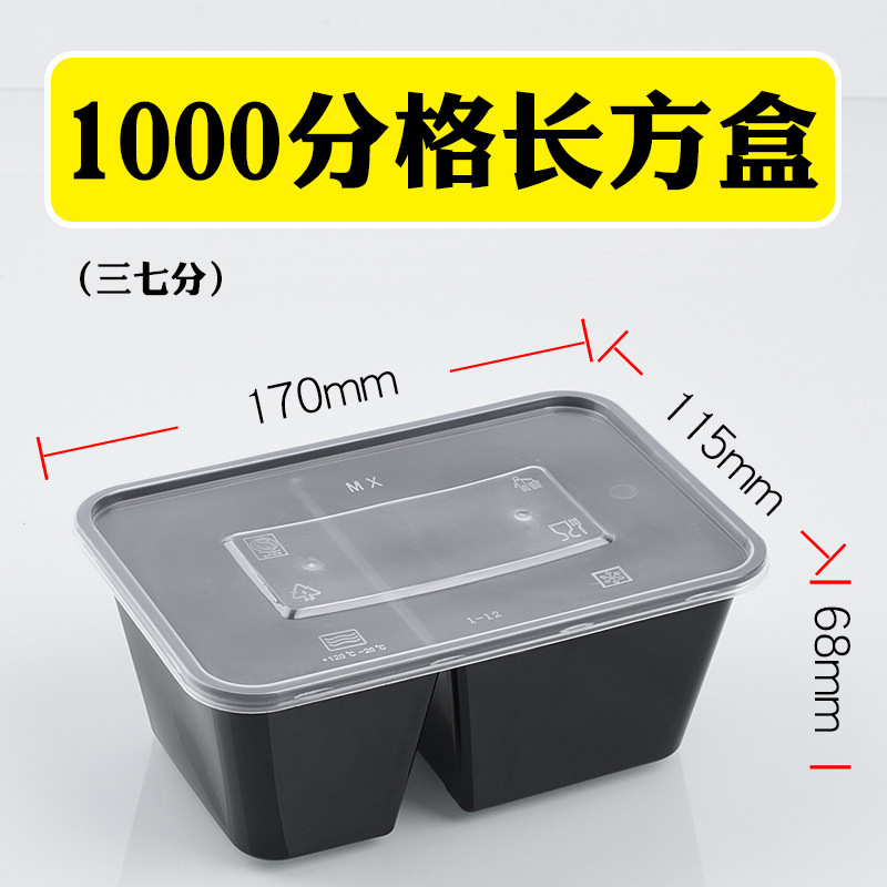 使い捨てランチボックス蓋付き格別ランチボックス長方形弁当セット|undefined
