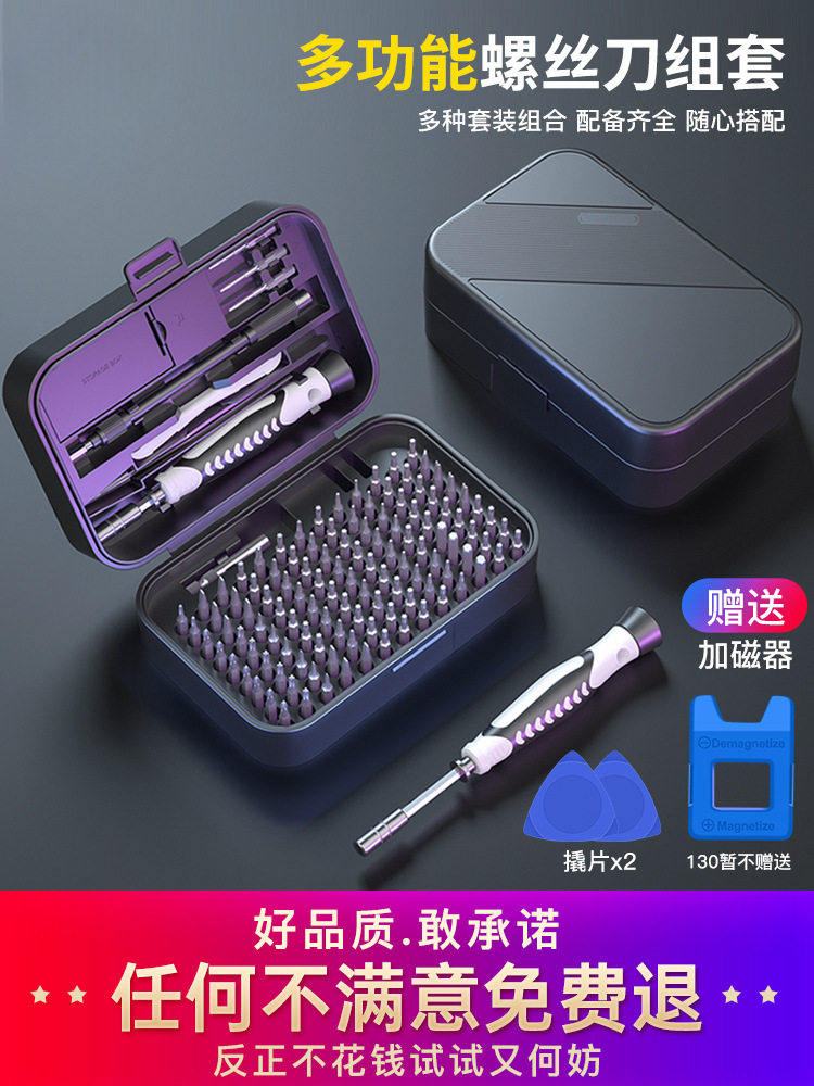 Screwdriver suit Multifunctional Laptop Mobile Phone Repair Dismantling Tool Professional Household Ash Removal