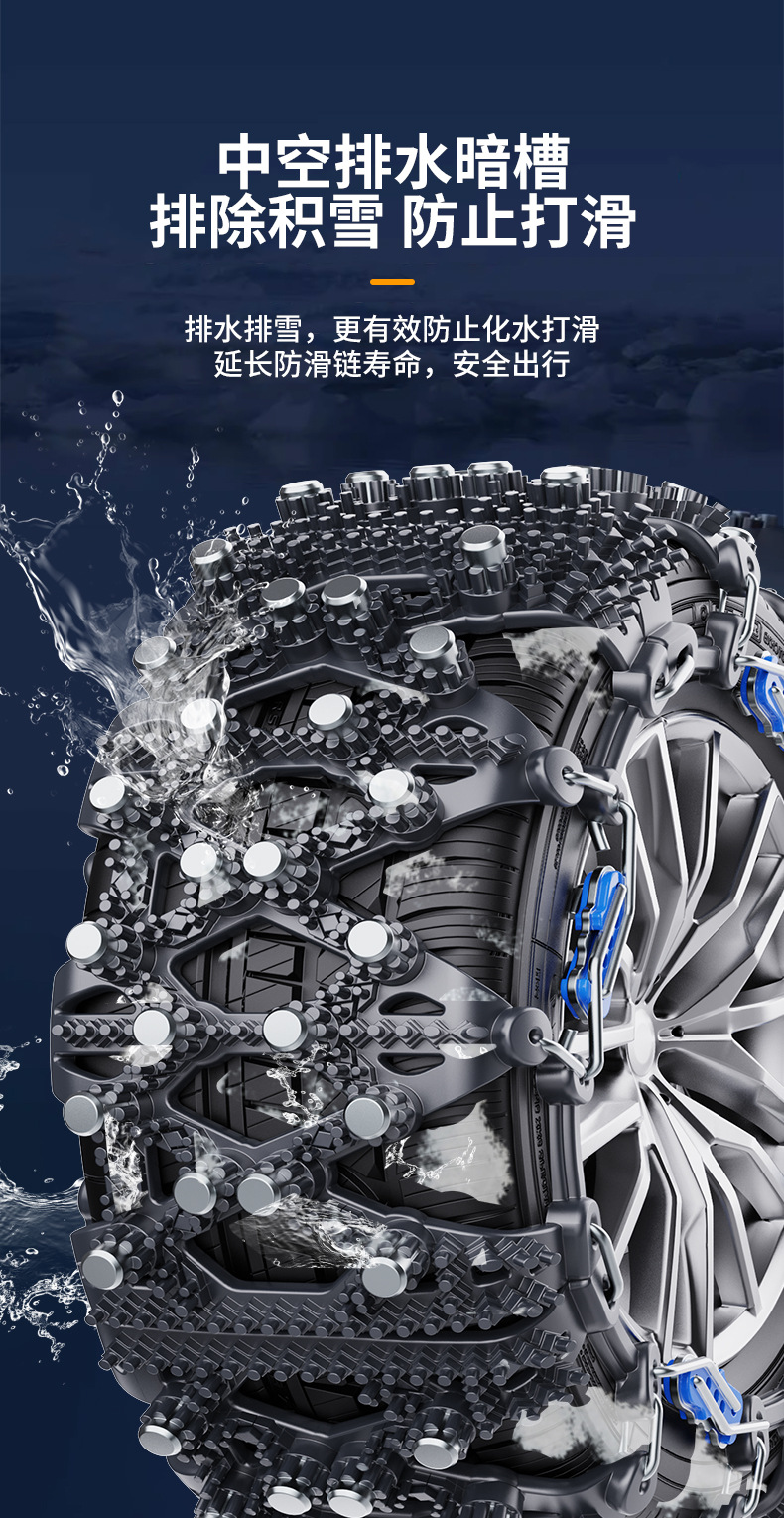 Fully Enclosed Suv, Sedan, Off-Road Pickup Truck, Car Anti-Skid Chain, Mpv Snow Rubber Chain