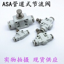 �ܵ������yASA4/ASA6/ASA8/ASA10/ASA12�{���y��ܽ��^�{���y