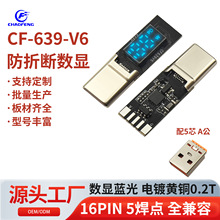 Type-C�ӿ�ȫ�������S�~���^�{��ATOC�@�����^�B����CF-639-V6