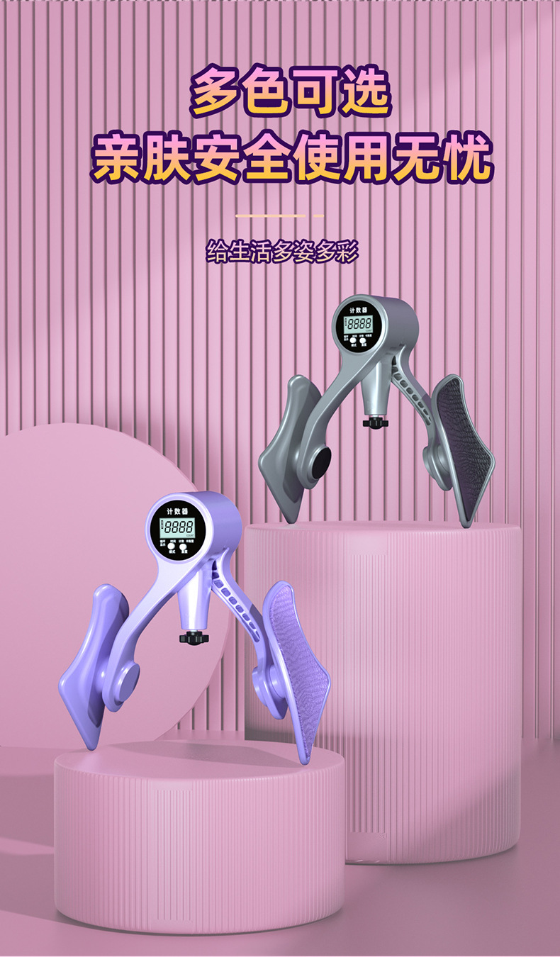 20221120夹腿器--粉色_18.jpg