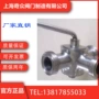 316不锈钢旋塞阀