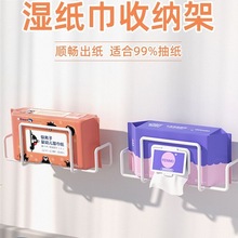 厨房湿巾盒免打孔壁挂纸巾架抽纸盒抹布保鲜膜卷纸架子收纳置物架