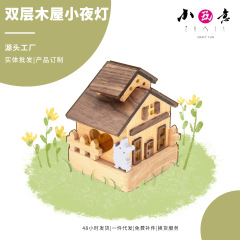 二重木屋小夜灯創意木製diy材料は木製玩具の手作り活動団建プレゼントをセットします。