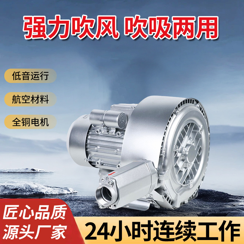 GB720-H47高压鼓风机三相轴流风机水泵工业离心风双叶轮漩涡排风