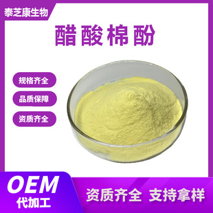 �����޷�98% ������ȡ�����ӷ�������12542-36-8�������ѵ;���
