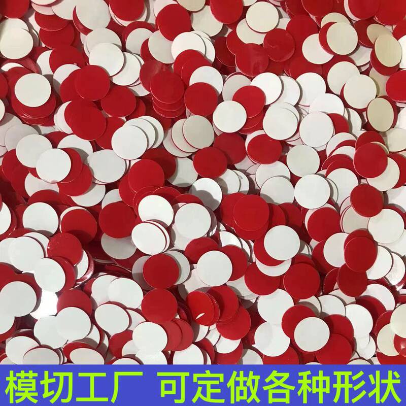Strong Adhesive Red Film Acrylic Double-sided Adhesive Wedding Decoration Balloon Nail Glue Transparent Non-marking Round Square Nano Glue