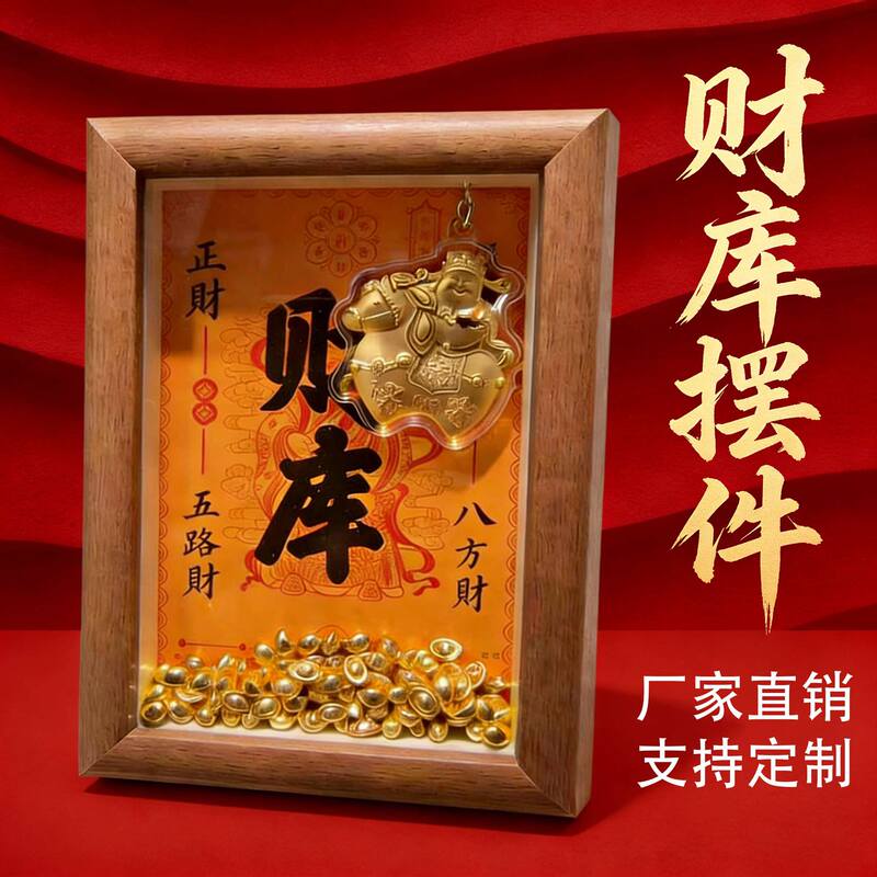 Pure Gold 999 Wealth Treasure God Ornament, Wealth-Enhancing Frame, Gold Ingot Display Stand, Decoration for Wealth Position, Gift Pure Gold 999 Wealth Treasure God Ornament, Wealth-Enhancing Frame, Gold Ingot Display Stand, Decoration for Wealth Position, Gift