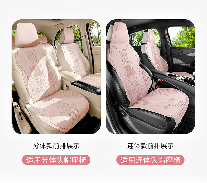 26 Bear-Themed All-Season Car Seat Cushion, Fresh Cartoon Bear Design, Breathable Seat Cover, Women's Cooling Pad, Five-Seater Set