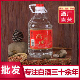 四川散装白酒桶装白酒 清香型粮食高粱酒53度原浆酒基酒老酒批发