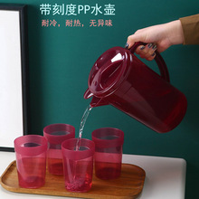 塑料简约冷水壶水杯套装北欧家用大容量带刻度凉水壶果汁杯具套装