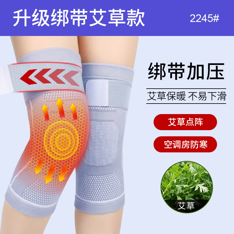 针织绑带护膝防护腿关节老寒腿空调房防寒运动护膝艾草热敷护膝|undefined
