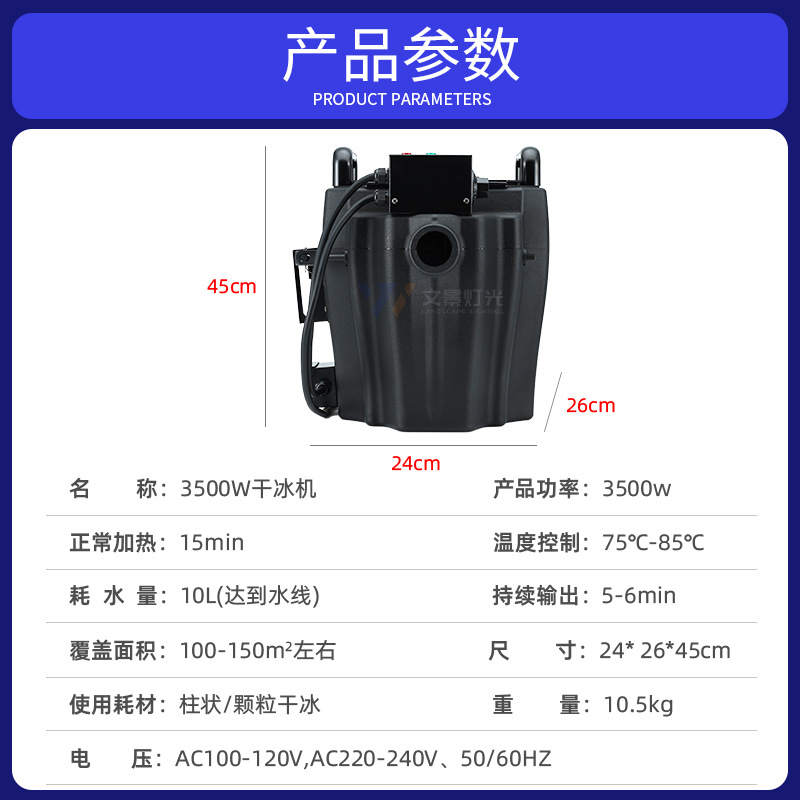 Etapa boda auditorio 3500W máquina de hielo seco barra de la escuela rendimiento actividad máquina de humo al aire libre pulverizador de humo de tierra