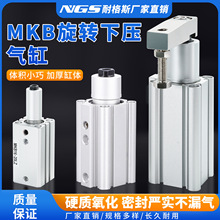 气动90度旋转夹紧转角气缸 MKB16/20/25/32/40/50/63-10-20-30R/L