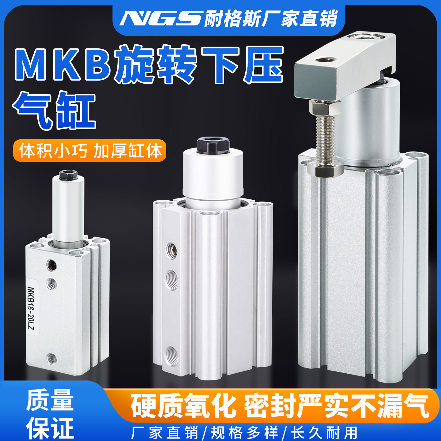气动90度旋转夹紧转角气缸 MKB16/20/25/32/40/50/63-10-20-30R/L