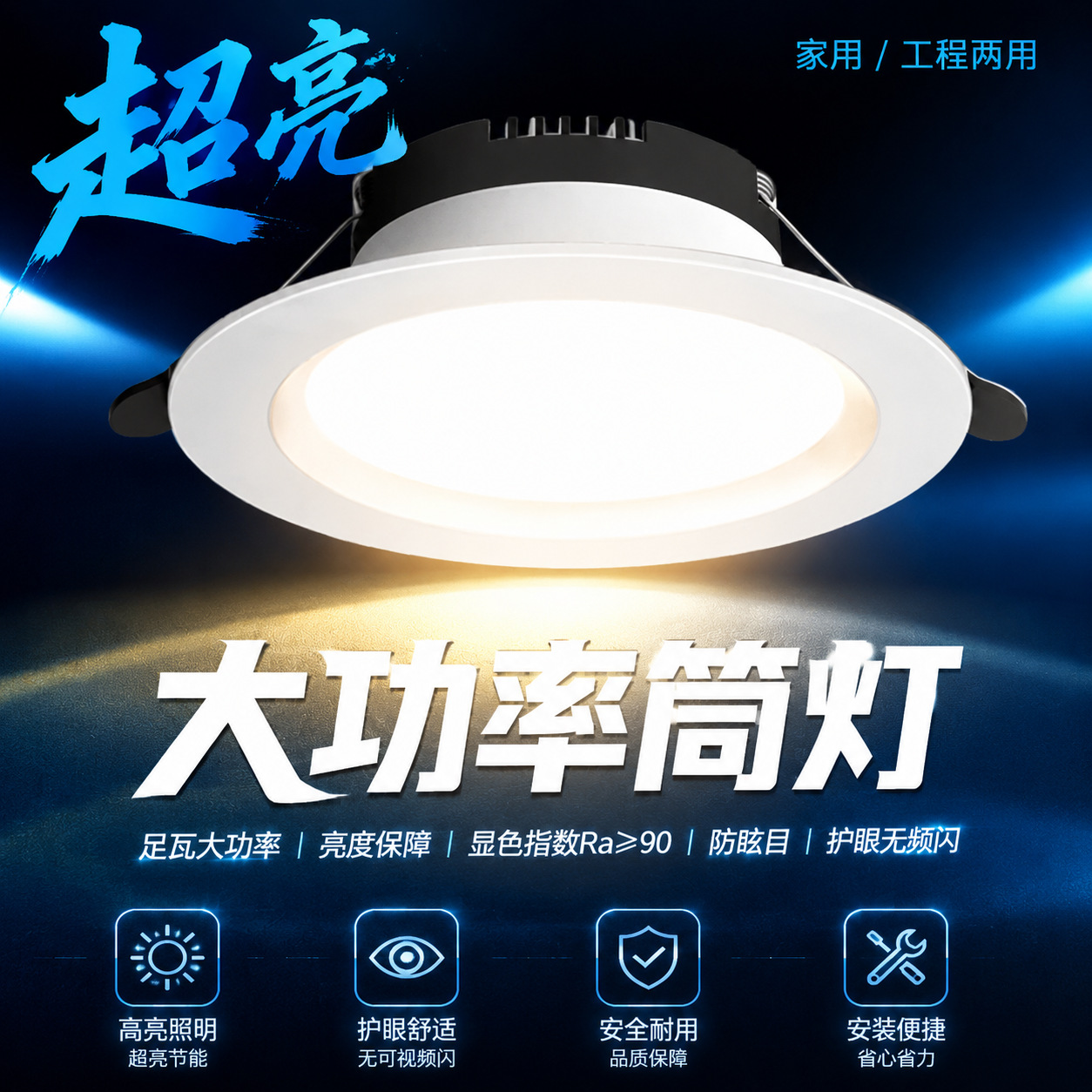 Downlight LED incrustado lámpara de techo doméstica sala de estar lámpara de agujero de techo simple lámpara de ojo de toro tricolor iluminación comercial