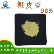 现货供应98%橙皮苷 枳实提取物二氢黄酮甙520-26-3品质保障橙皮甙