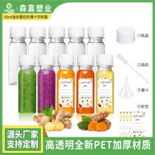批发2oz圆柱形塑料果汁瓶 60ml食品级酒水瓶 亚马逊货源pet饮料瓶