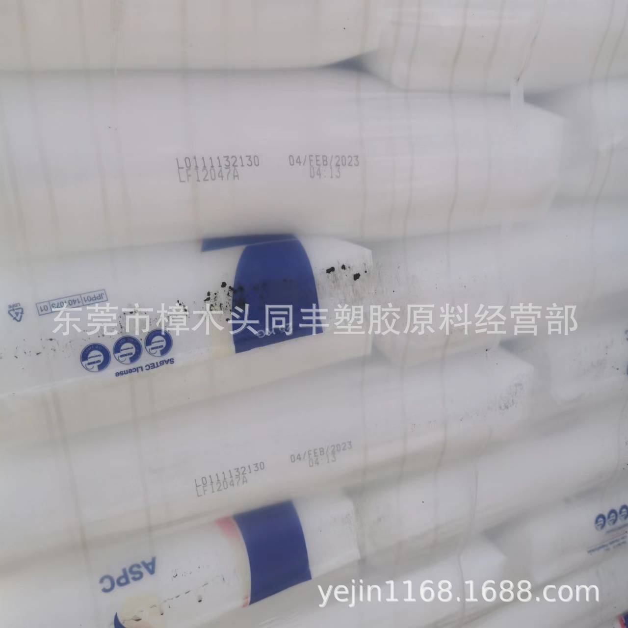 LDPE 阿拉克石化 LFI2047A 用于透明洗衣袋 纺织包装膜和拉链袋