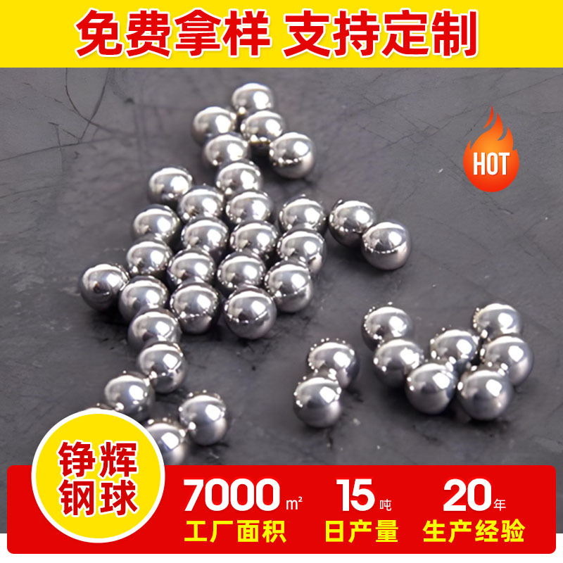 316不锈钢球实心不锈钢珠 滚珠 高精度轴承钢球 轴承不锈钢球