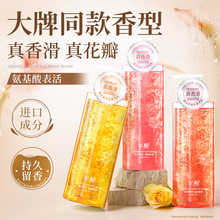 半醒氨基酸花瓣沐浴露滋润香氛清洁持久留香补水保湿嫩肤厂家批发