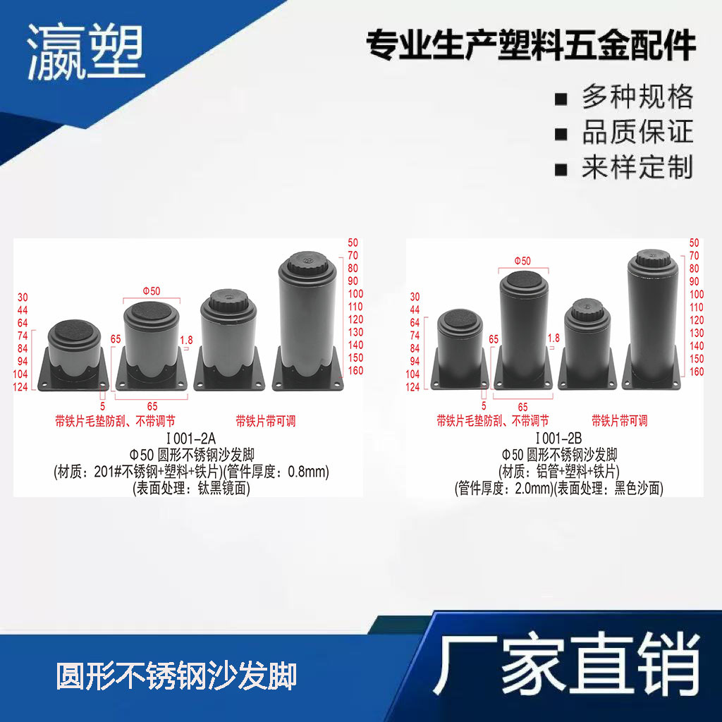 瀛塑  圆形带铁片毛垫 家具脚垫 椅子塑料可调脚 台脚垫沙发脚