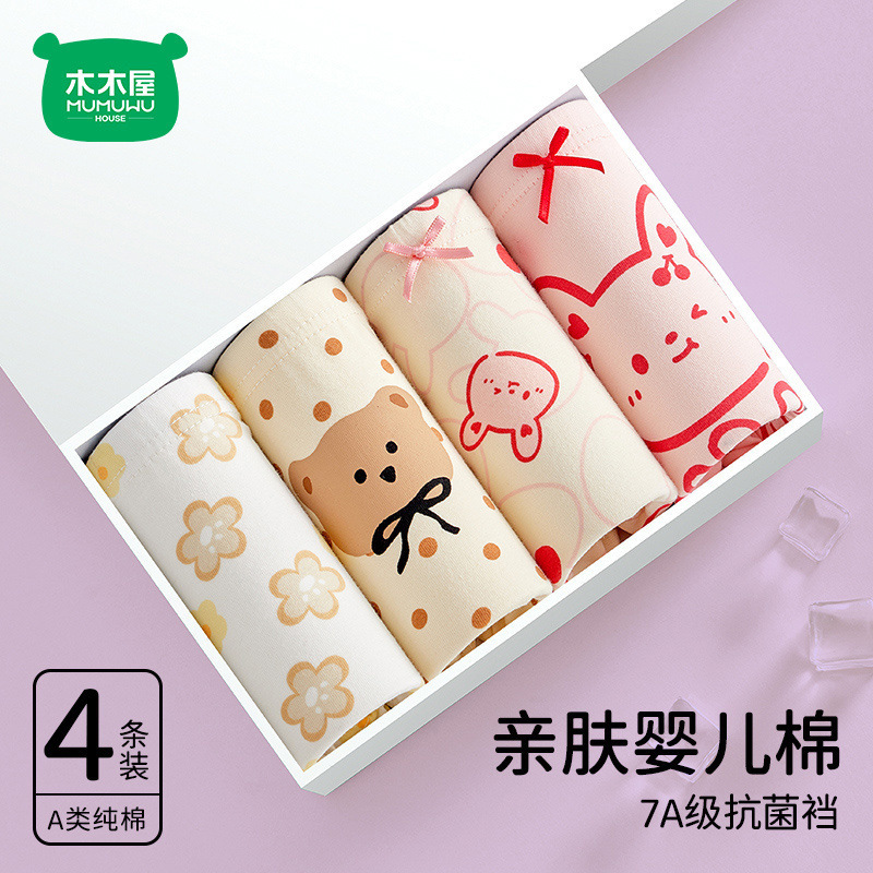 복지형 사각각 7A 항균 4개