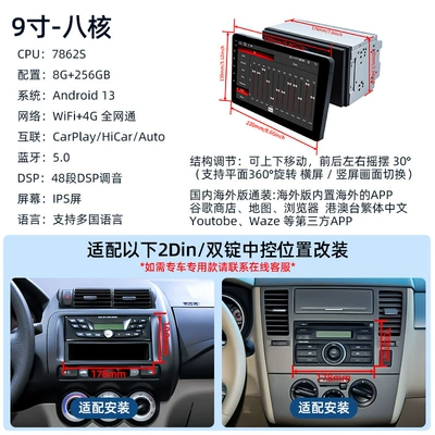 Universal Dual-Spindle Rotating Screen Central | DVD Navigation - 9inch-double-spindle-rotation8-core-7862s8256gbcaiplayauto