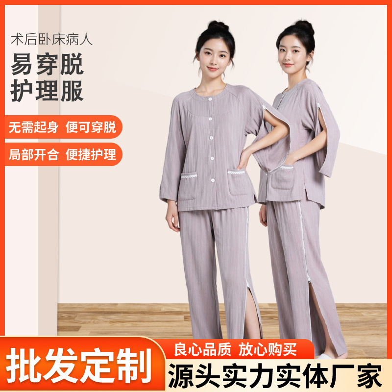 Autumn and Winter Warm Thermal Care Clothing with Zipper Side Opening, Long-Sleeve Long-Pants Pajama Set Suitable for Home Wear and Can Be Worn Outside Autumn and Winter Warm Thermal Care Clothing with Zipper Side Opening, Long-Sleeve Long-Pants Pajama Set Suitable for Home Wear and Can Be Worn Outside