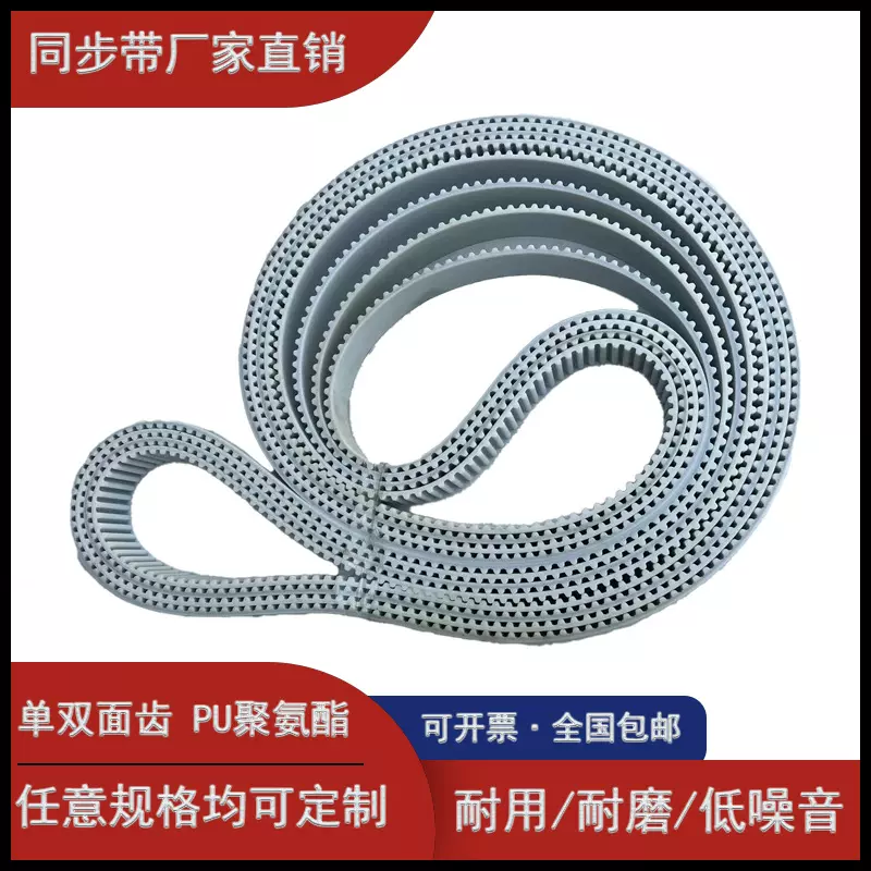 厂家供应加工单面齿聚氨酯同步带PU钢丝工业皮带传动带定制同步带
